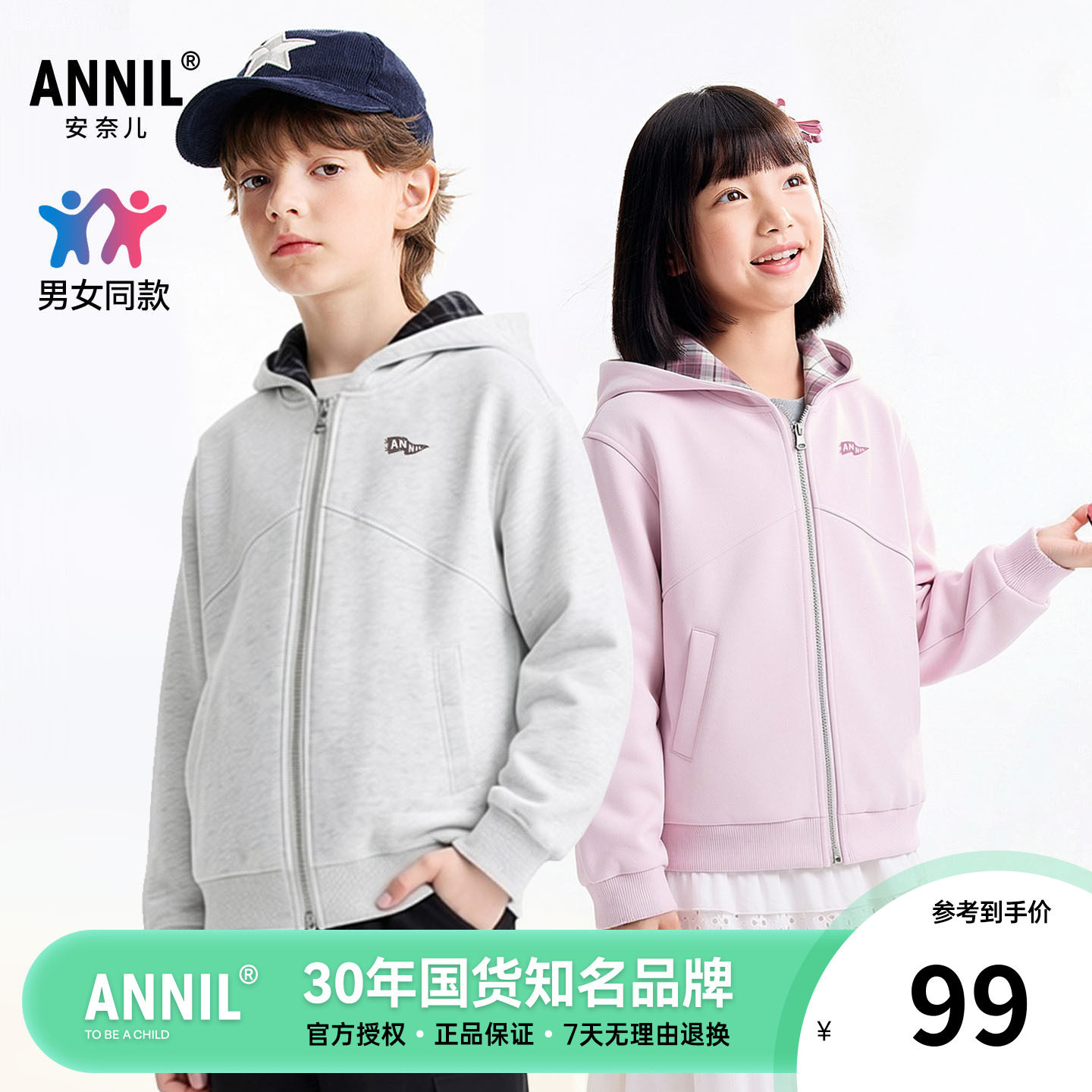 安奈儿童装男童女童休闲夹克外套2026春新款儿童带帽运动上衣卫衣