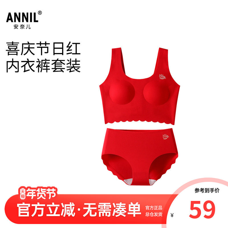 安奈儿童装女童胸衣内裤套装2026春新款本命年红色内衣内裤2件装,童装/婴儿装/亲子装,发育内衣/抹胸,淘宝优惠券,粉丝福利购,淘宝优惠卷