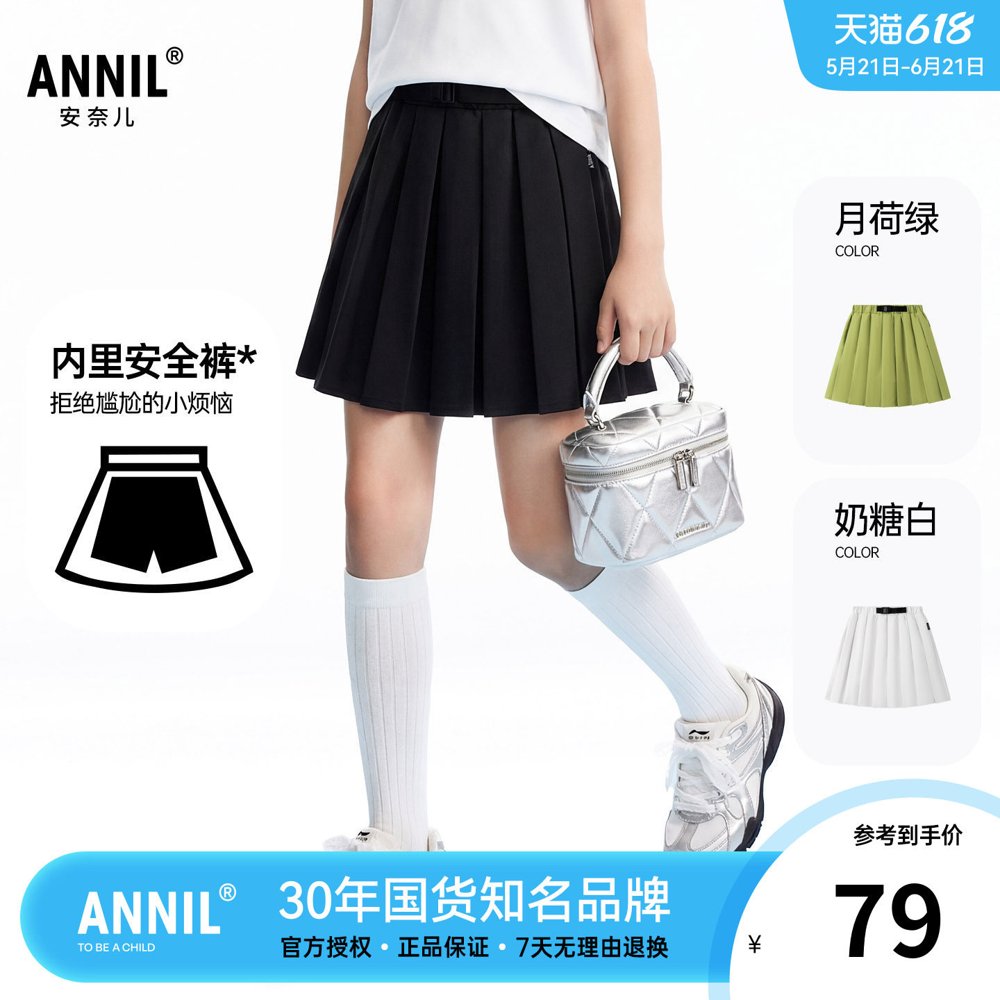 安奈儿童装女童学院风百褶短裙夏季新款儿童含安全裤运动裙子半裙