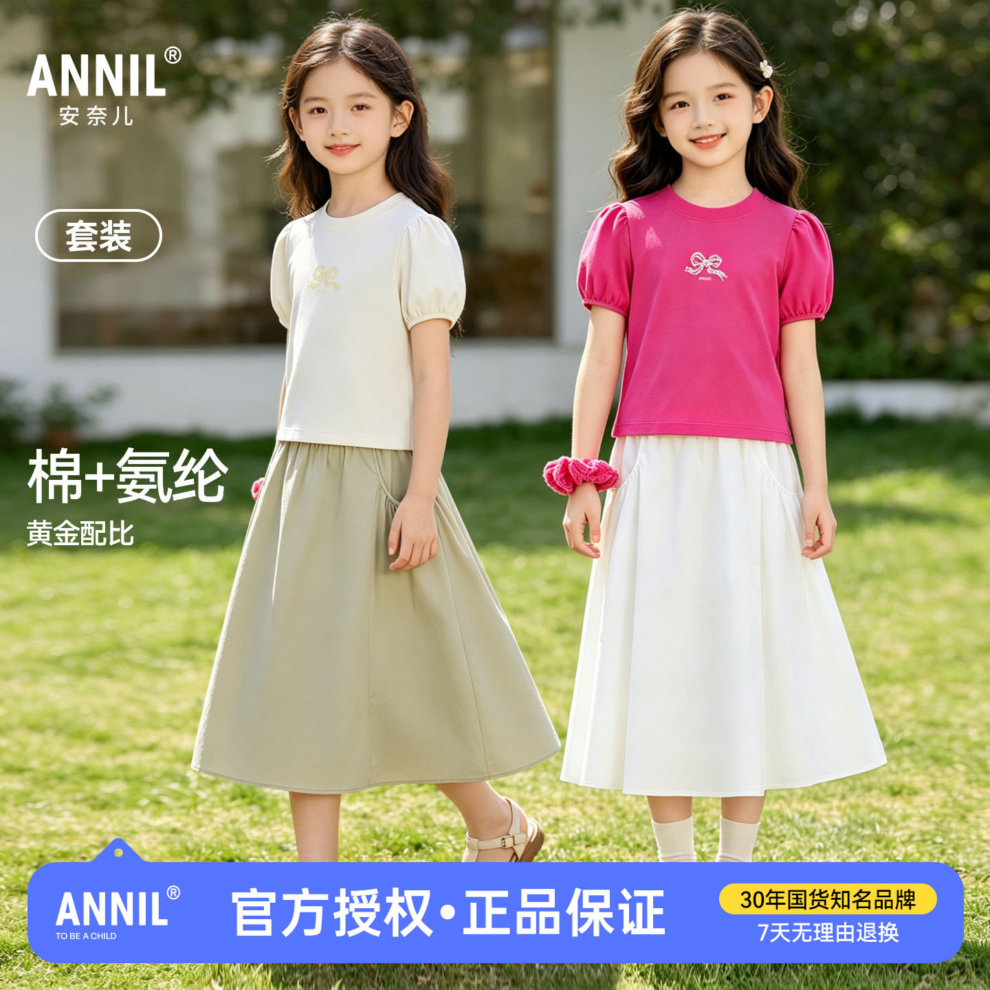 安奈儿童装女童短袖T恤+半身裙套装2026夏装新款儿童休闲上衣裙子