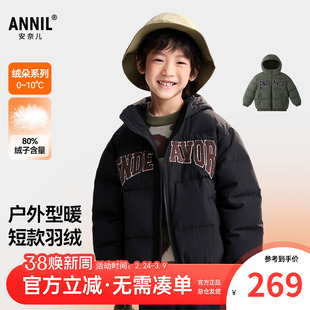 安奈儿童装男童带帽短款羽绒服2025冬季新款中大童休闲保暖外套