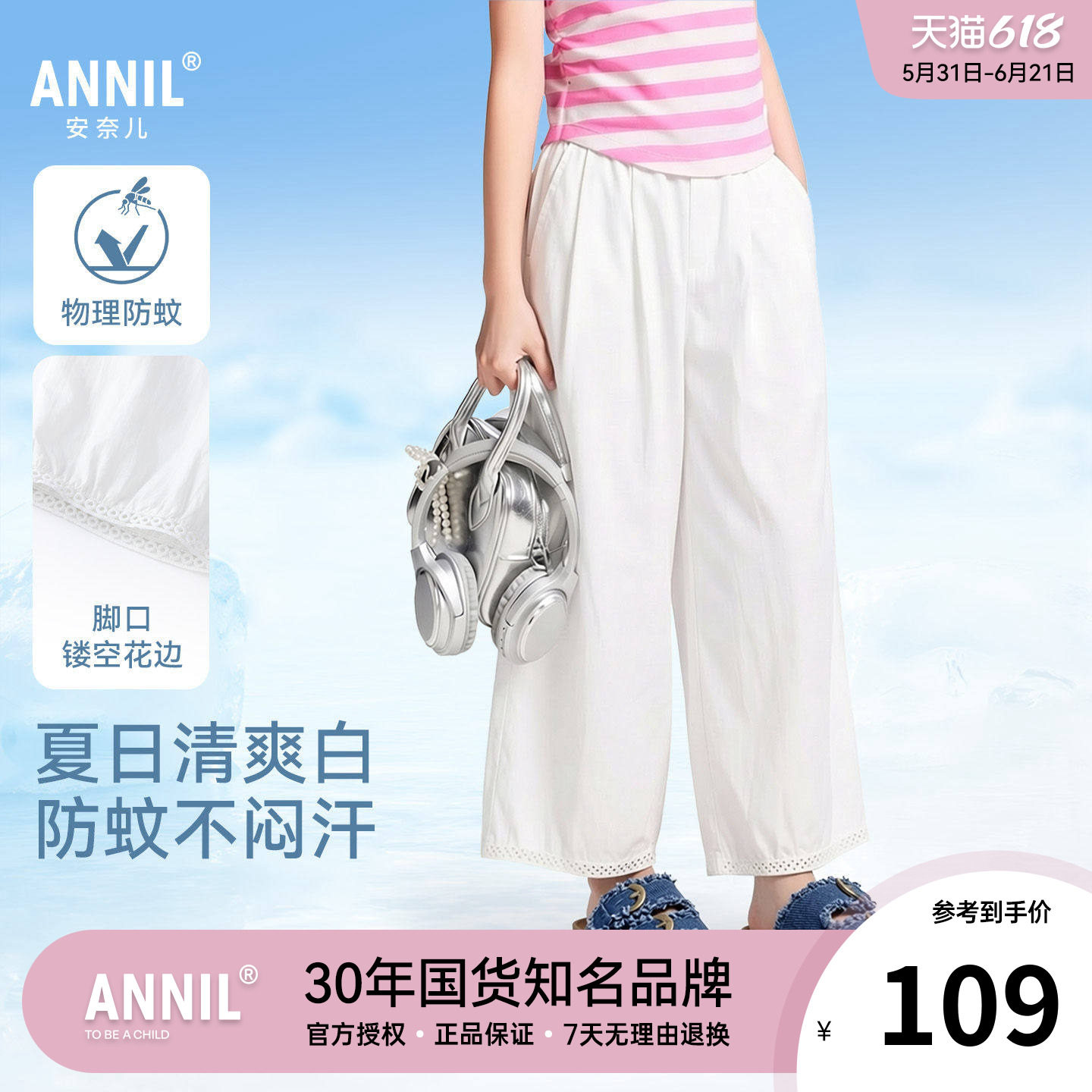 安奈儿童装女童宽松薄款休闲裤2026夏季新款儿童白色透气长裤单裤
