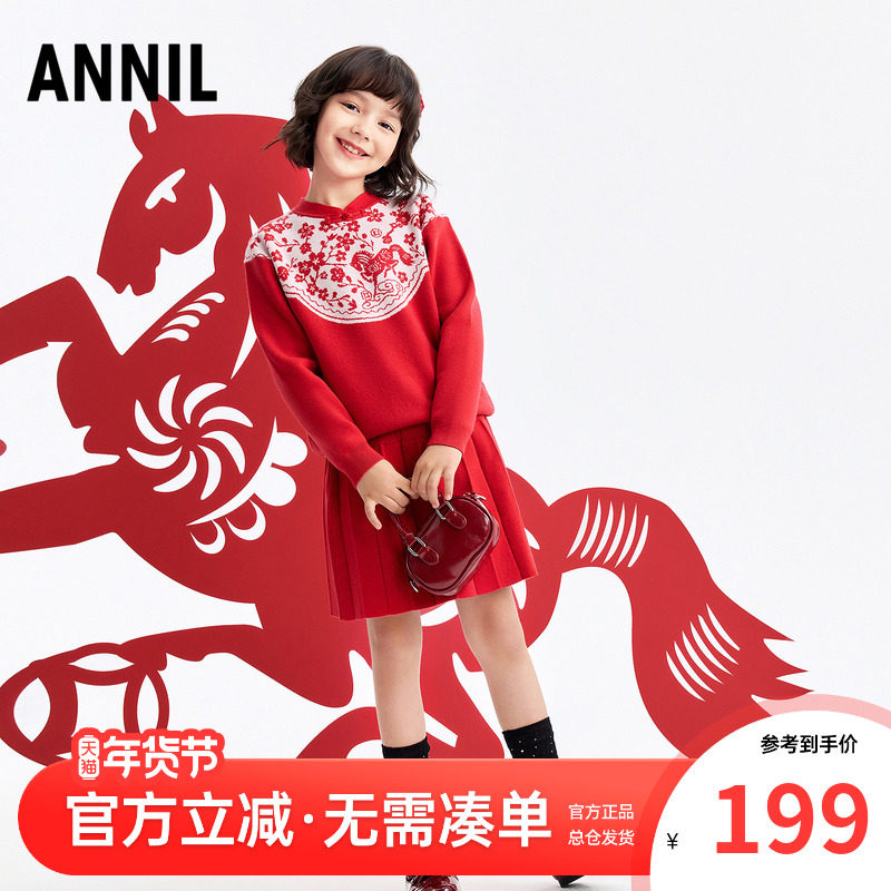 安奈儿童装女童毛衣半裙套装2026春新年款儿童大童红色针织衫短裙,童装/婴儿装/亲子装,套装,淘宝优惠券,粉丝福利购,淘宝优惠卷