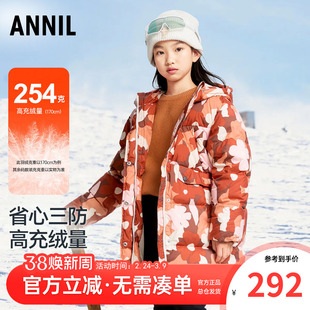 【三防】安奈儿童装女童中长款羽绒服2024冬装儿童大童保暖外套厚