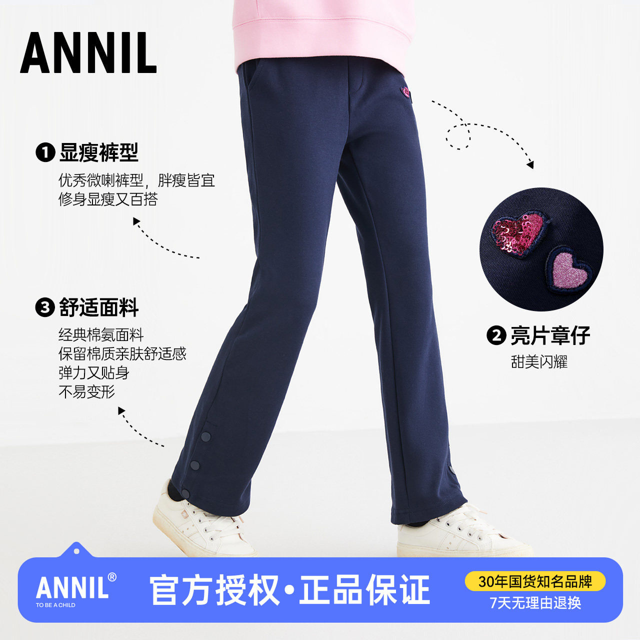 安奈儿女童时尚洋气休闲喇叭裤图片