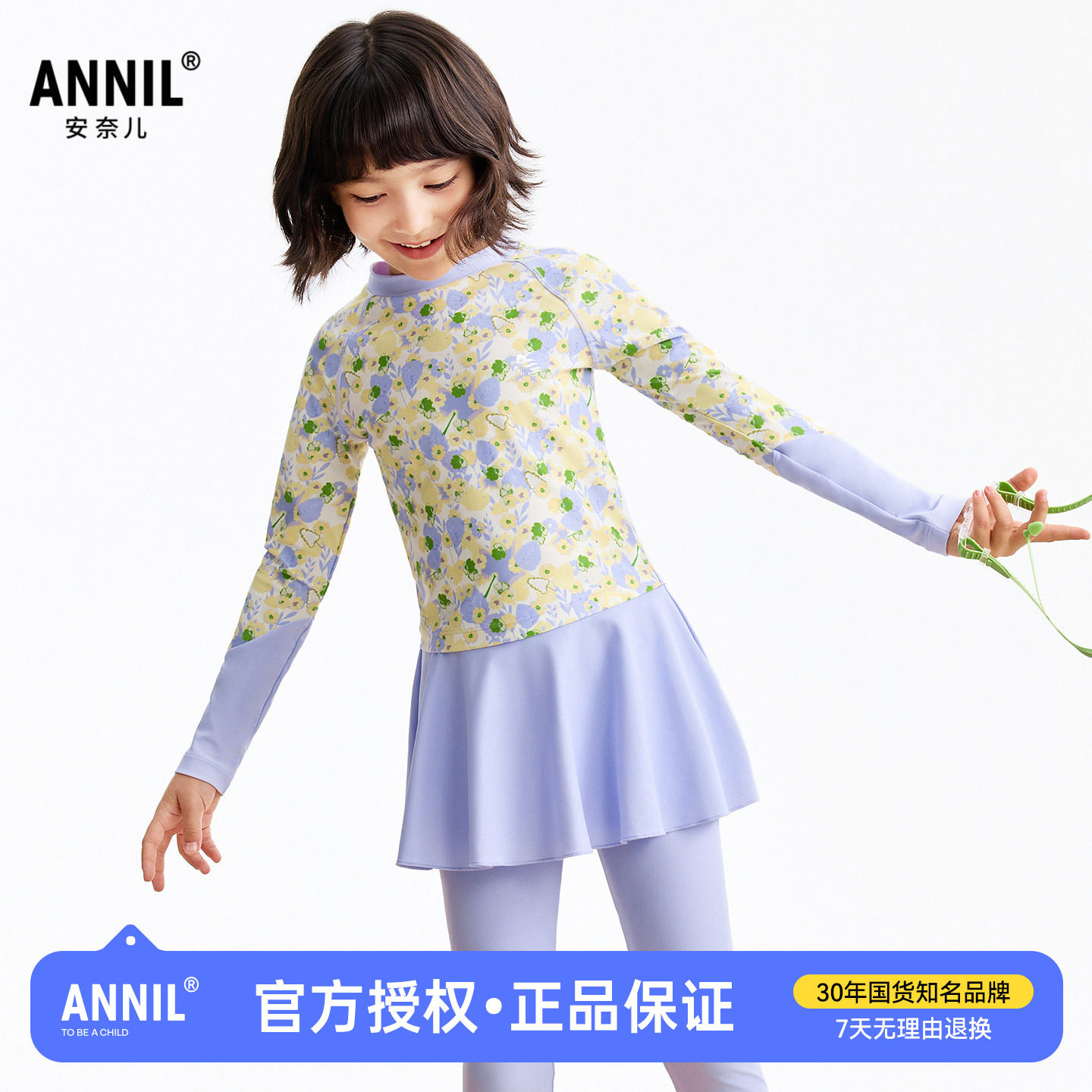 安奈儿童装女童分体式长袖泳衣裙裤2026夏新款儿童带泳帽游泳套装图片