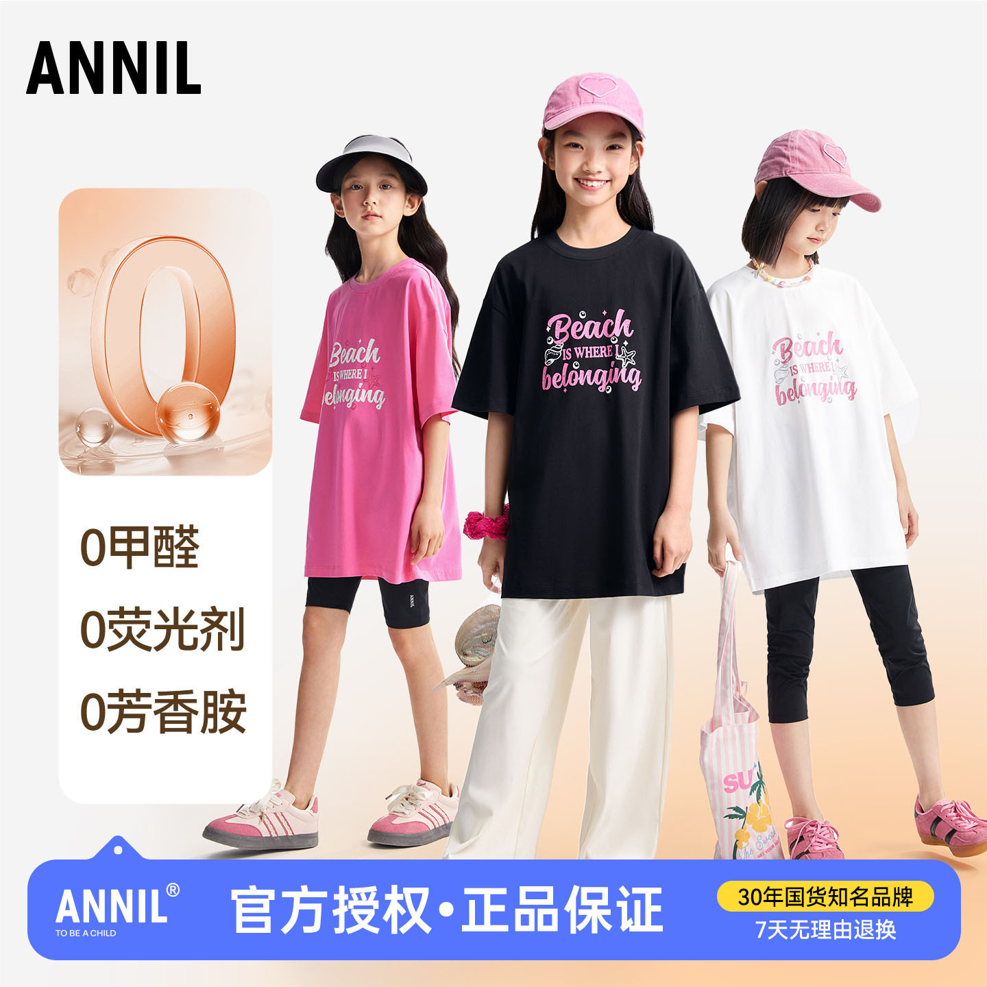 安奈儿童装女童纯棉速干短袖T恤2025夏新款儿童宽松长款休闲上衣