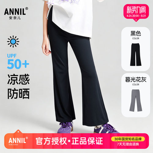 商场同款/安奈儿童装女童微喇打底裤2026夏新款儿童休闲裤子长裤