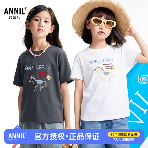 安奈儿童装女童凉感圆领短袖T恤2026夏新款儿童休闲百搭透气上衣