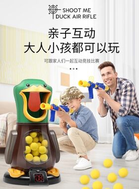 空气压力枪玩具打我鸭软弹发射打枪全套男孩女孩软弹枪礼物女童