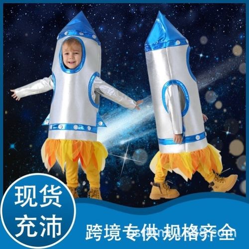 运动会儿童火箭cos太空舞台服航天服宇航服表演服科幻主题少儿