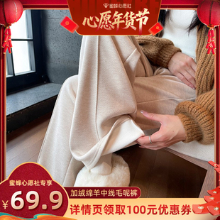 【心愿年货节】极尔斯 加绒绵羊中线毛呢裤