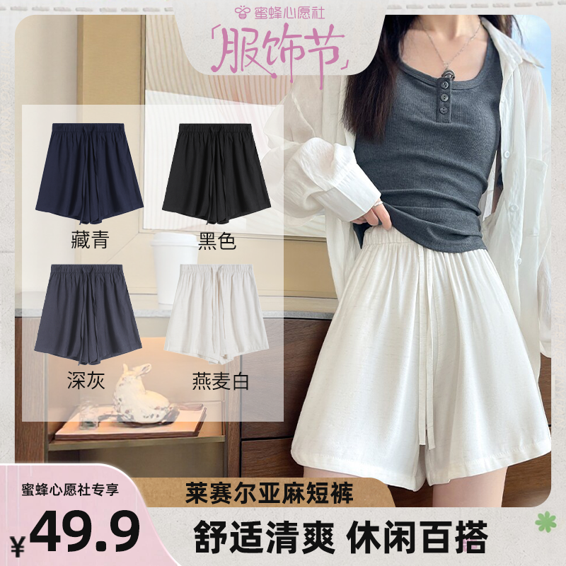 【夏季服饰大上新】极尔斯 亚麻短裤