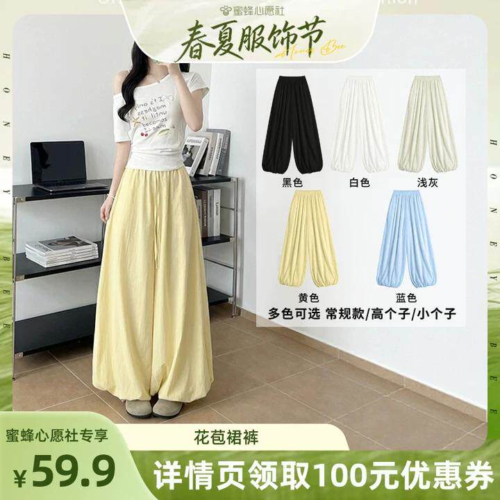 【春夏服饰节】极尔斯 花苞裙裤