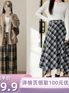 【所有姐姐的衣橱直播间】极尔斯加绒格子裤/不规则格子裙