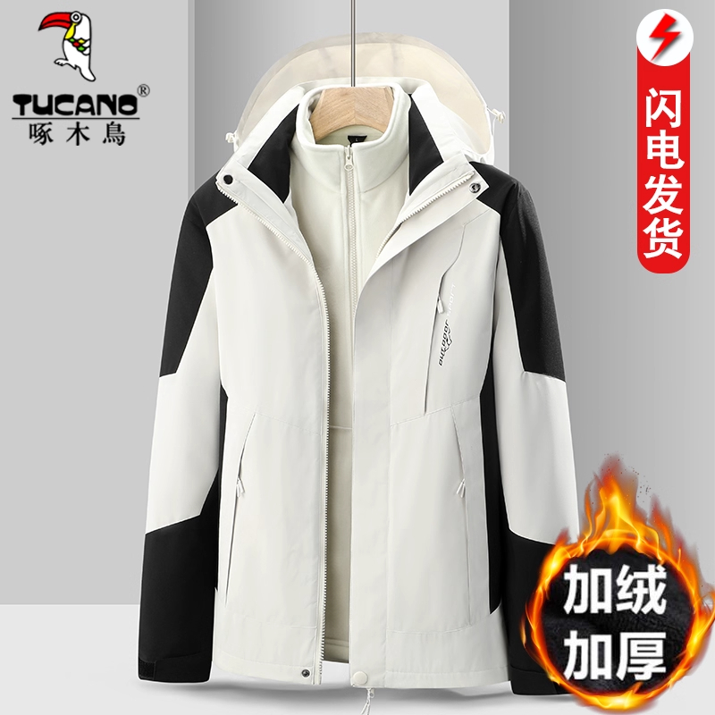 啄木鸟冲锋衣男女三合一可拆卸
