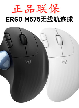 正品罗技M570/M575无线轨迹球手握式鼠标人体创意CAD绘图防鼠标手