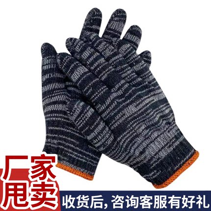 劳保手套耐脏手套线手套耐磨工作防滑劳动薄款批发男工地干活