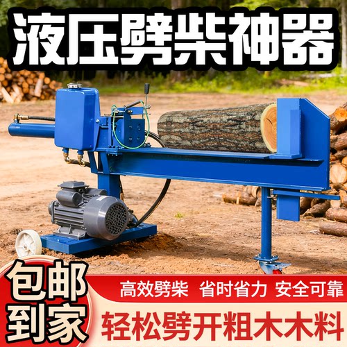新款电动劈柴神器全自动液压劈柴机劈木头破柴机劈材机器农村家用