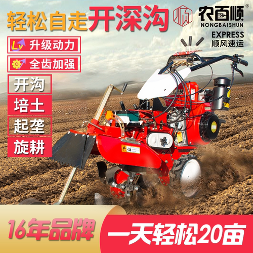 农百顺小型深沟四驱多功能培土机