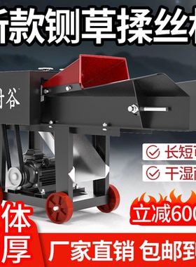 铡草机家用养殖牛羊打草机铡草揉丝粉碎一体机干湿两用全能粉碎机