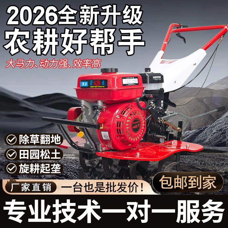 家用硬地水田旱地微耕机多功能图片