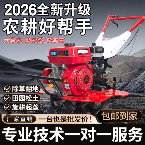 家用硬地水田旱地微耕机多功能