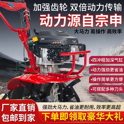 农百顺新款小型宗申动力微耕机旋耕耕地翻土机家用农用汽油犁松土