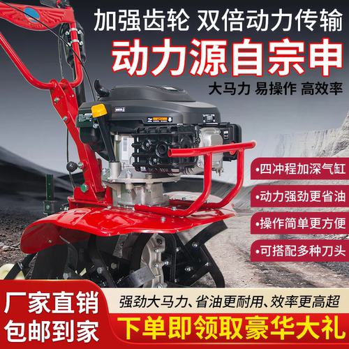 动力源自宗申新款小型家用微耕机