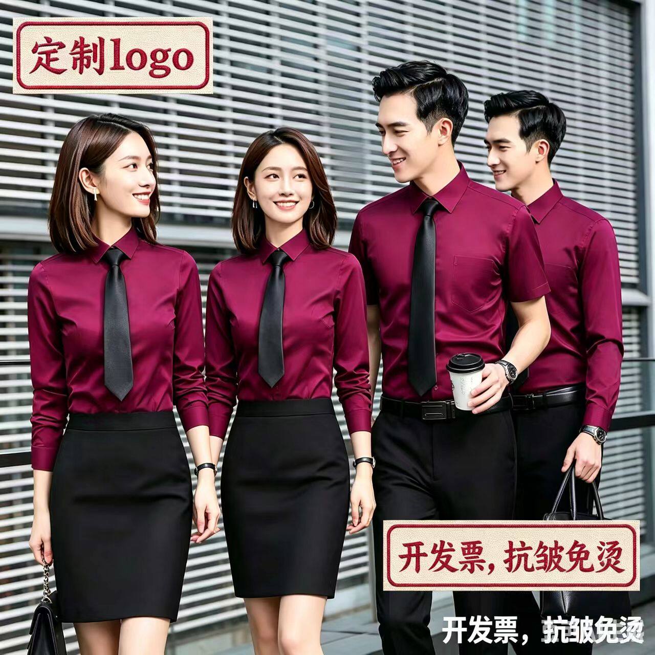 高端竹纤维酒红职业衬衫银行保险工装男女同款定制绣logo免烫正装