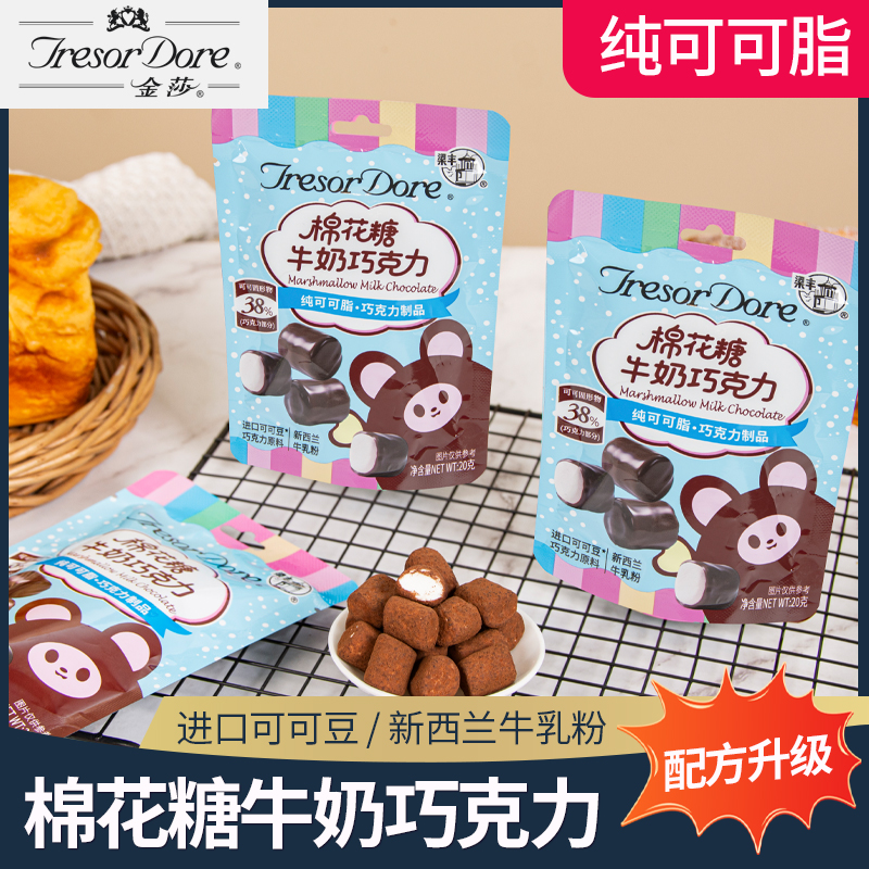 梁丰棉花糖脆皮牛奶巧克力