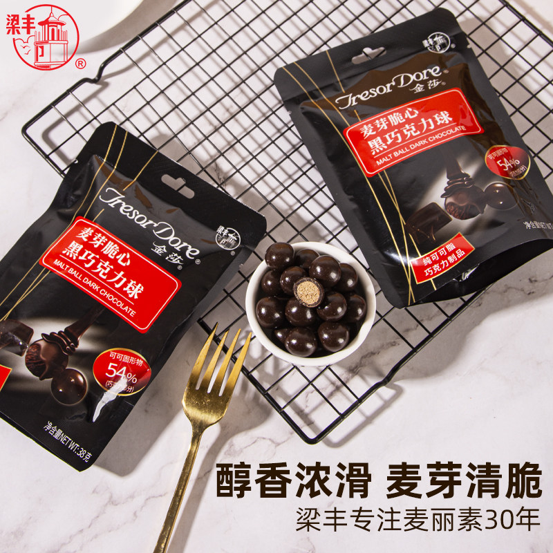 梁丰可可脂怀旧散装批发麦丽素图片