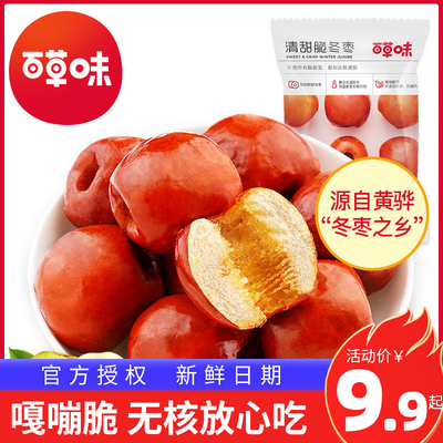 百草味脆冬枣酥脆大枣