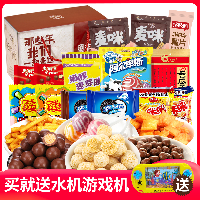 阿尔卑斯糖果巧克力奥利奥零食礼盒装送女生休闲食品怀旧小零食