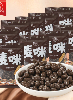 梁丰麦咪牛奶巧克力100gX6包 80后怀旧休闲零食（代可可脂）
