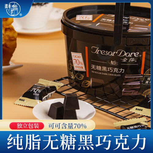 梁丰无糖黑巧克力可可70%