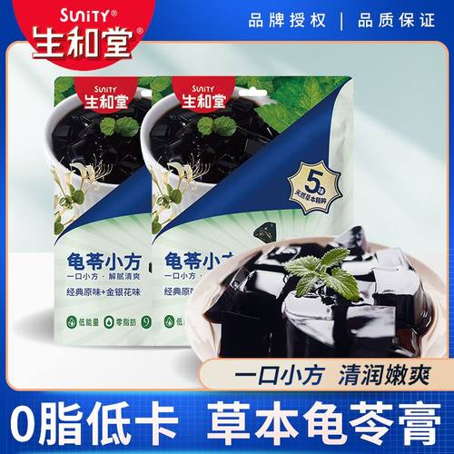 生和堂龟苓膏经典原味龟苓膏金银花味非果冻布丁解腻小食零食