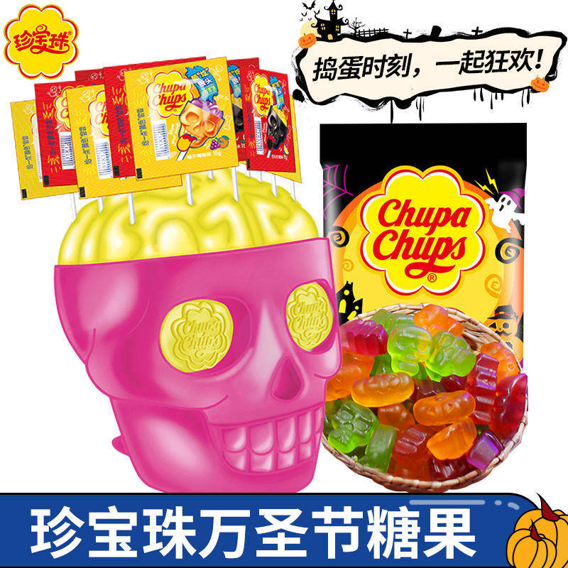阿尔卑斯珍宝珠万圣节软糖450g独立包装棒棒糖儿童搞怪糖果零食