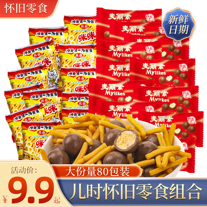 梁丰麦丽素正宗咪咪虾条组合8090后小时候童年怀旧网红小吃零食,零食/坚果/特产,膨化食品,淘宝优惠券,粉丝福利购,淘宝优惠卷