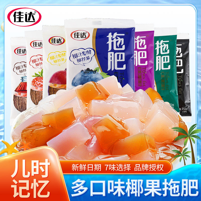 佳达拖肥椰果肉多种口味非果冻椰果粒夏季儿童节怀旧零食