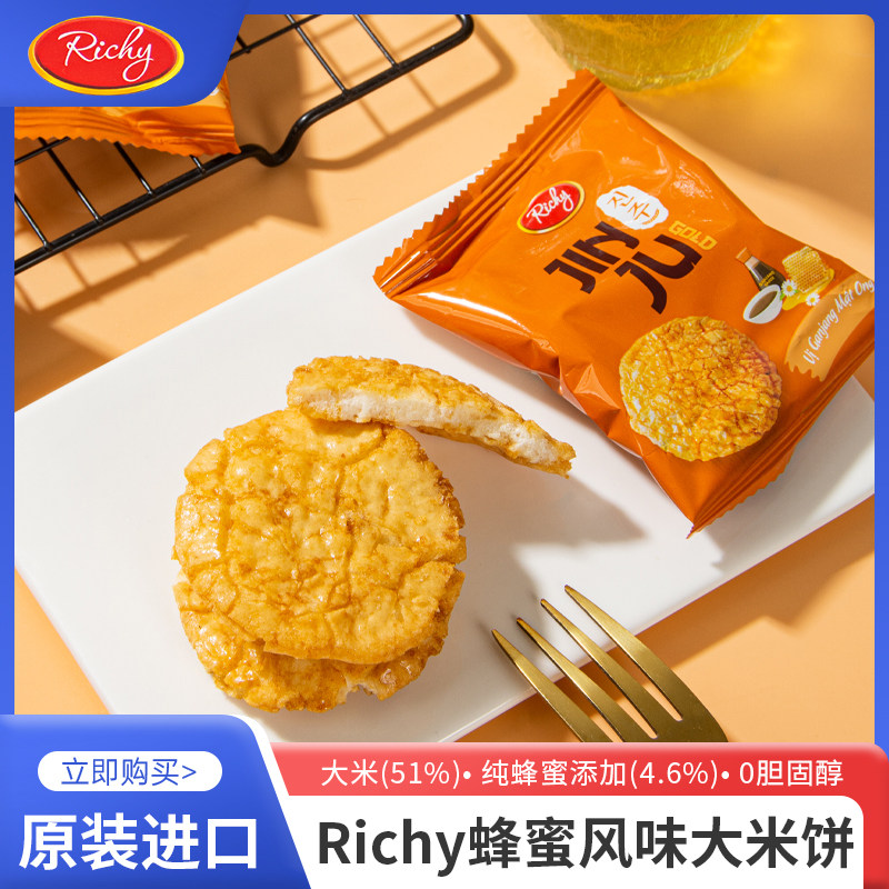 Richy（越南）蜂蜜大米饼大大酥脆香原装进口零食饼干下午茶点心