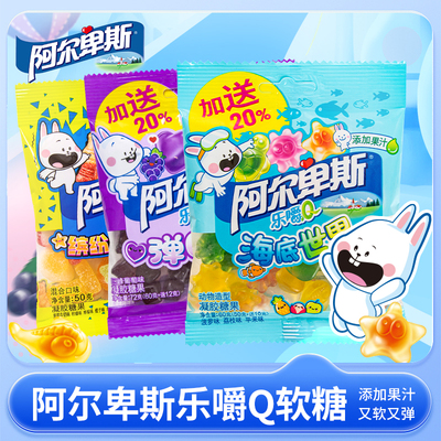 阿尔卑斯软糖果味熊可乐味凝胶糖果零食小吃万圣节小零食