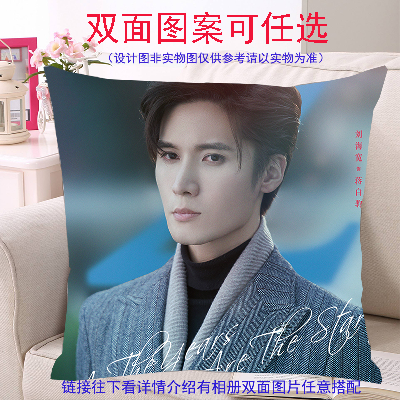 刘海宽抱枕pp棉汽车客厅卧室广州