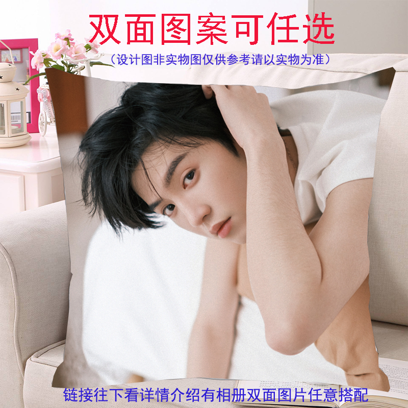 陈哲远抱枕靠枕头垫偷偷藏不住段嘉许定制广告创意礼物品送朋友