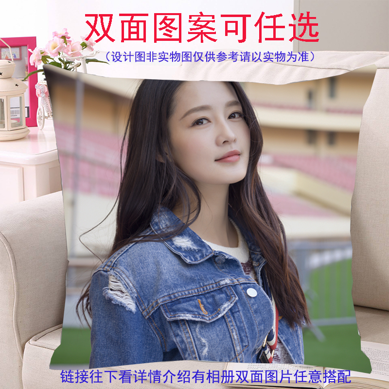 李沁抱枕靠枕头垫定制明星周边团购广告写真海报创意礼物品送朋友