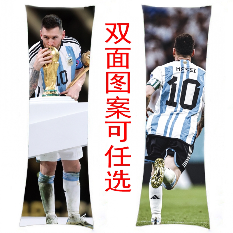 梅西messi等身抱枕双面长枕定制