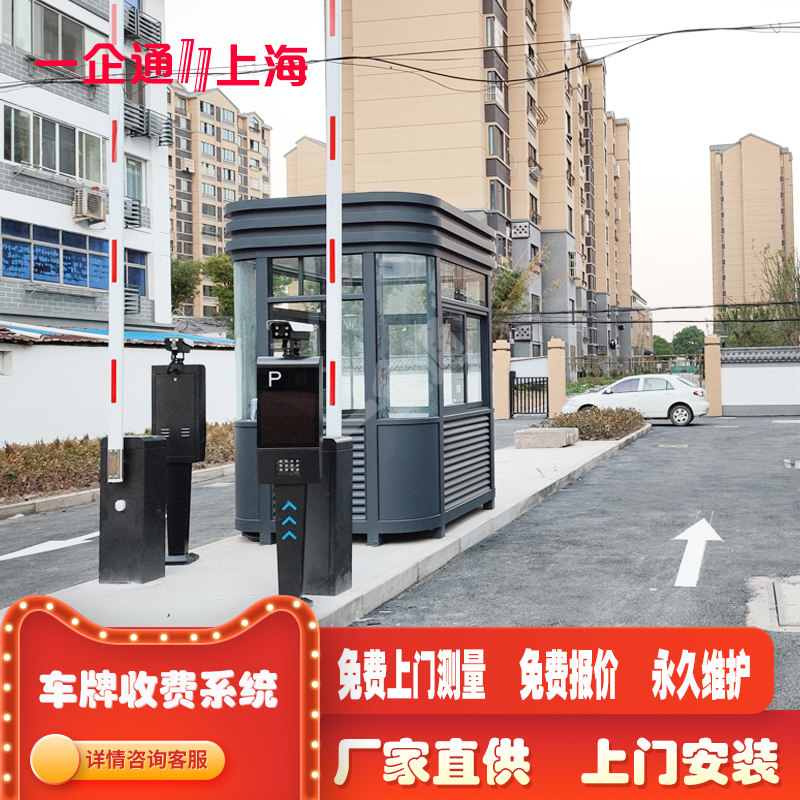 上海厂家直供停车场车牌识别摄像停车场收费设备