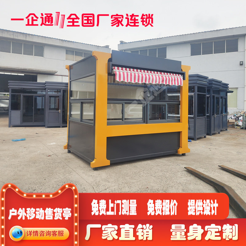 钢结构防腐木移动户外售货亭