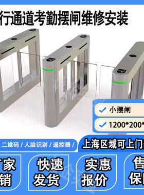 人行通道人脸识别考勤三辊闸机