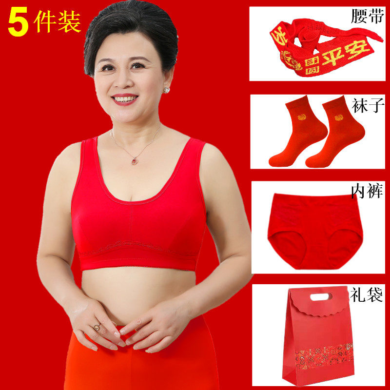 本命年内衣套装女士无钢圈胸罩背心式大红色文胸中年舒适前扣内衣_虎窝淘